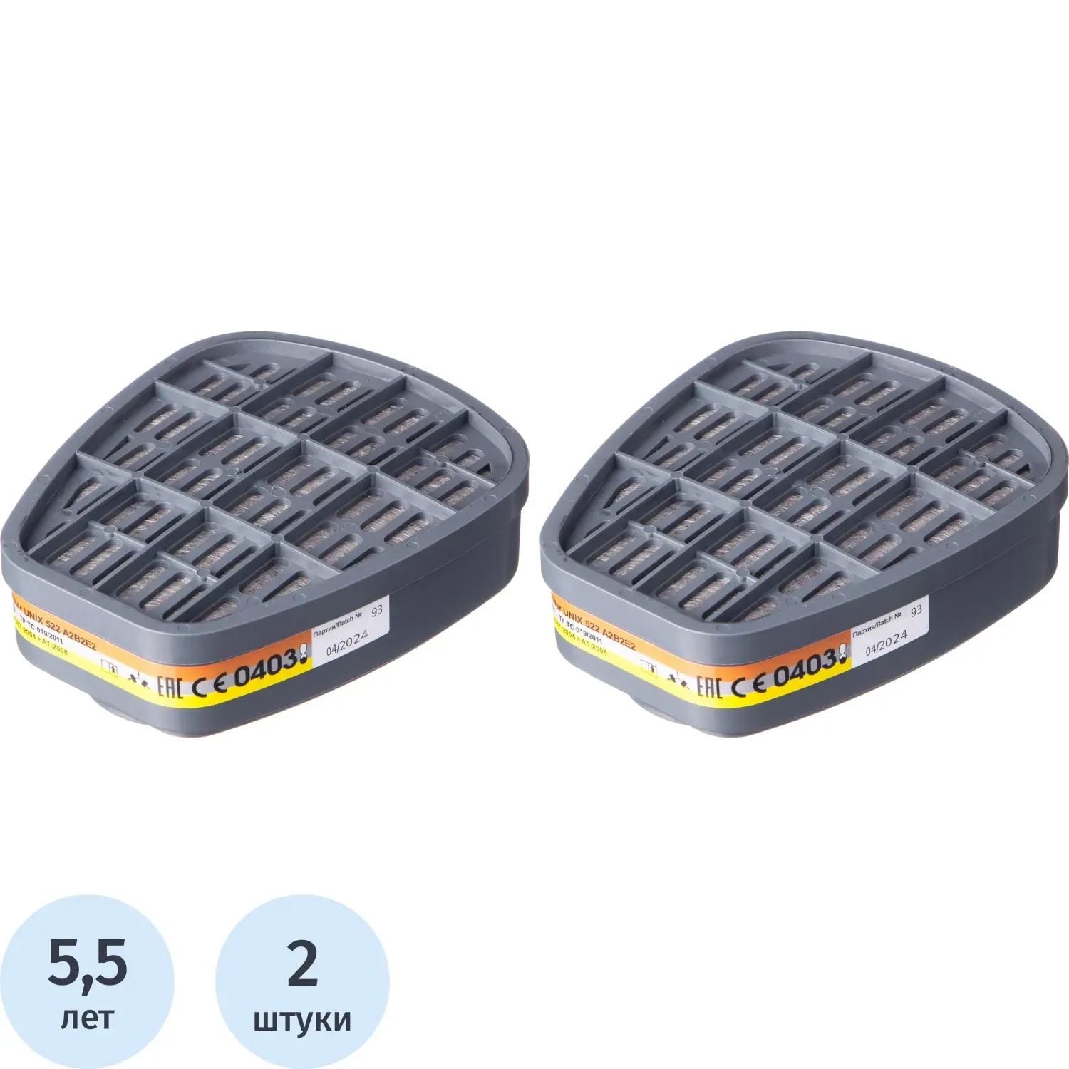 Фильтр противогазовый UNIX 522 А2В2Е2, 2шт/уп