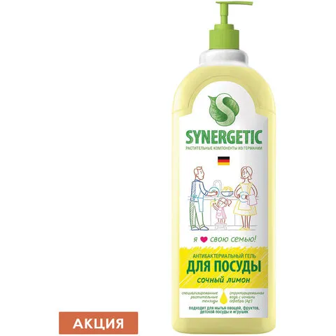 Средство для мытья посуды антибактериальное 1 л SYNERGETIC "Лимон", дозатор, 103101