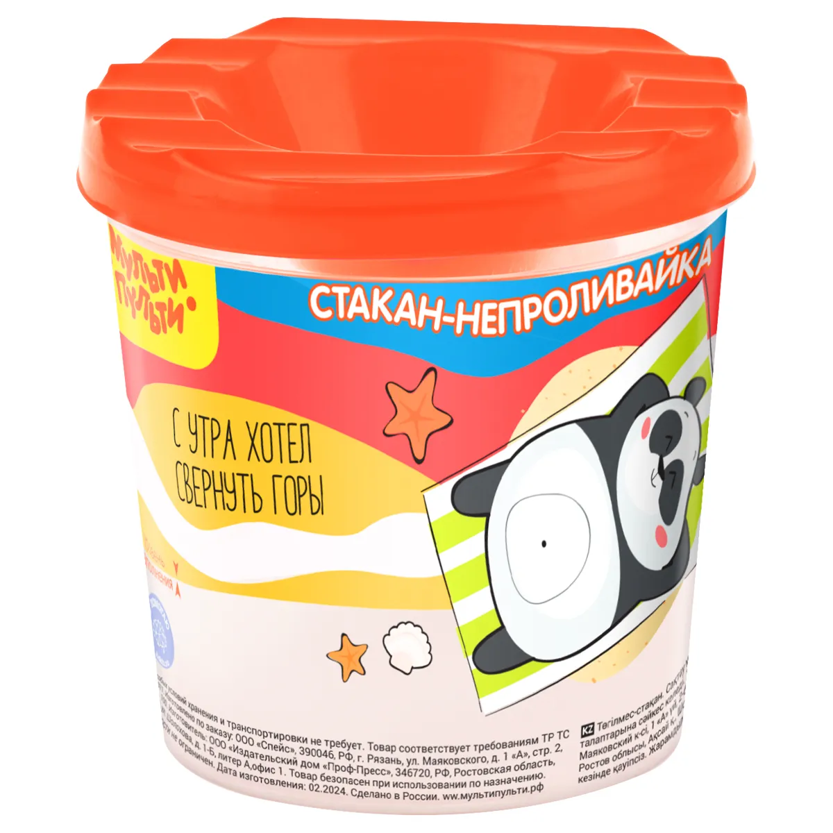 Стакан-непроливайка Мульти-Пульти "Панда" (полный 250мл, до уровня 50мл), с рисунком