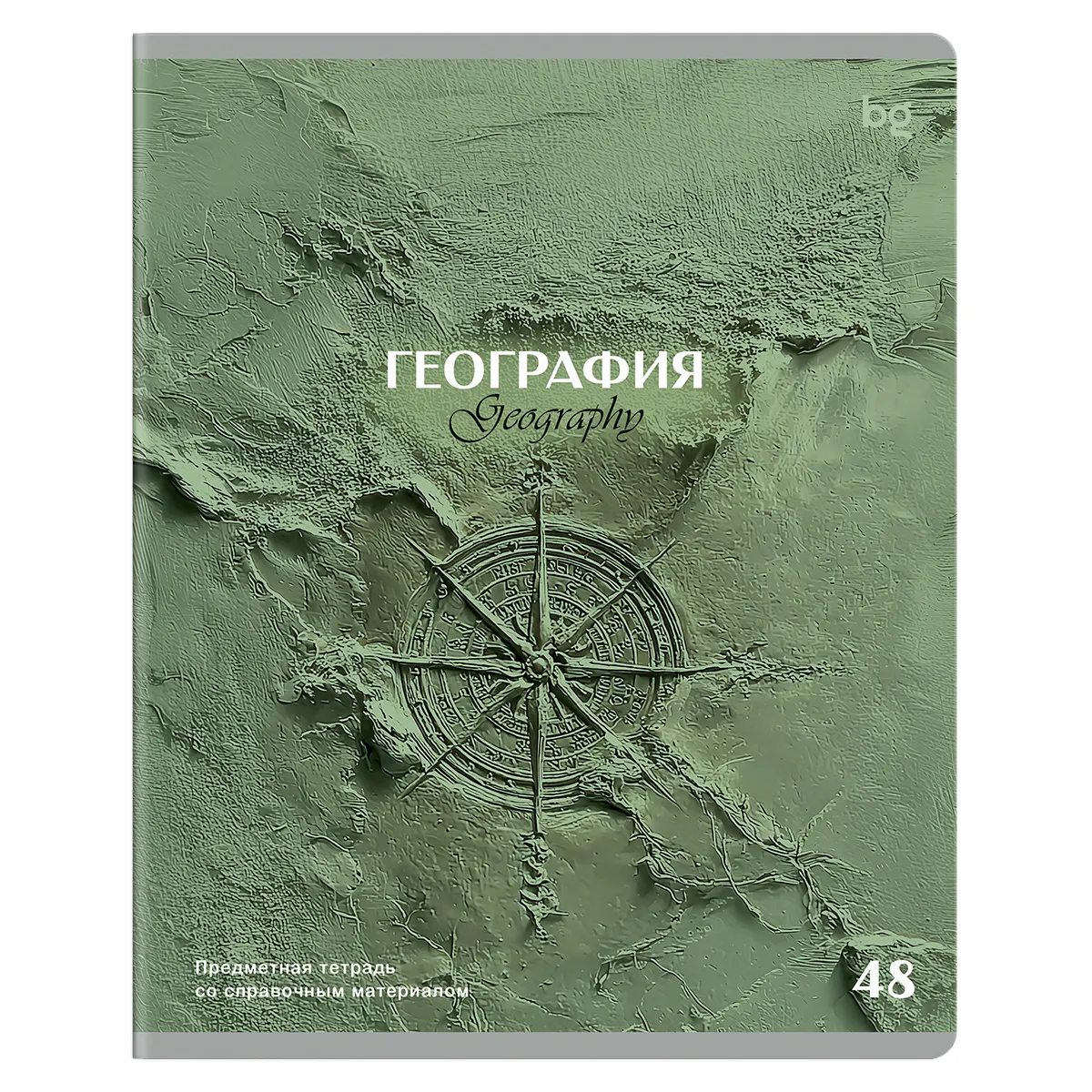 Тетрадь предметная 48л. BG "Печать времени" - География, тиснение