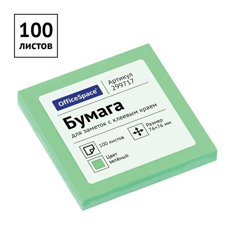 Самоклеящийся блок OfficeSpace 76*76мм, 100л., зеленая пастель