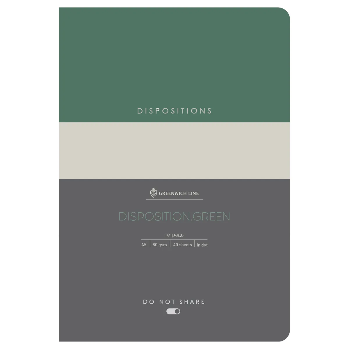 Тетрадь 40л., А5, клетка на сшивке Greenwich Line "Disposition. Green", матовая ламинация, тиснение фольгой, тон. блок 80г/м2
