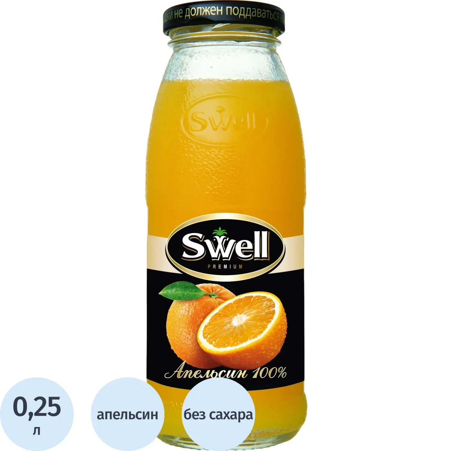 Сок Swell Апельсин с мякотью, стекло 0,25л