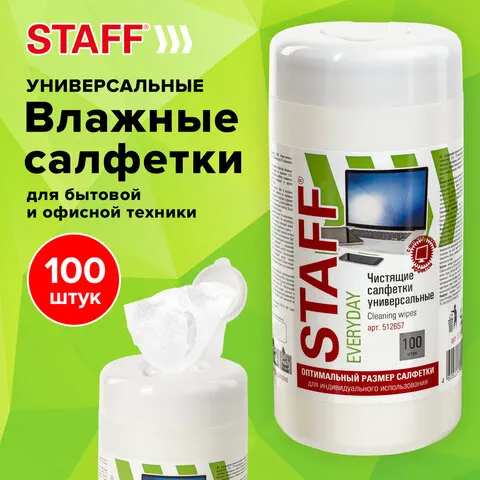 Салфетки для экранов, стекол и пластика универсальные STAFF "EVERYDAY", 10х12 см, туба 100 шт., влажные, 512657