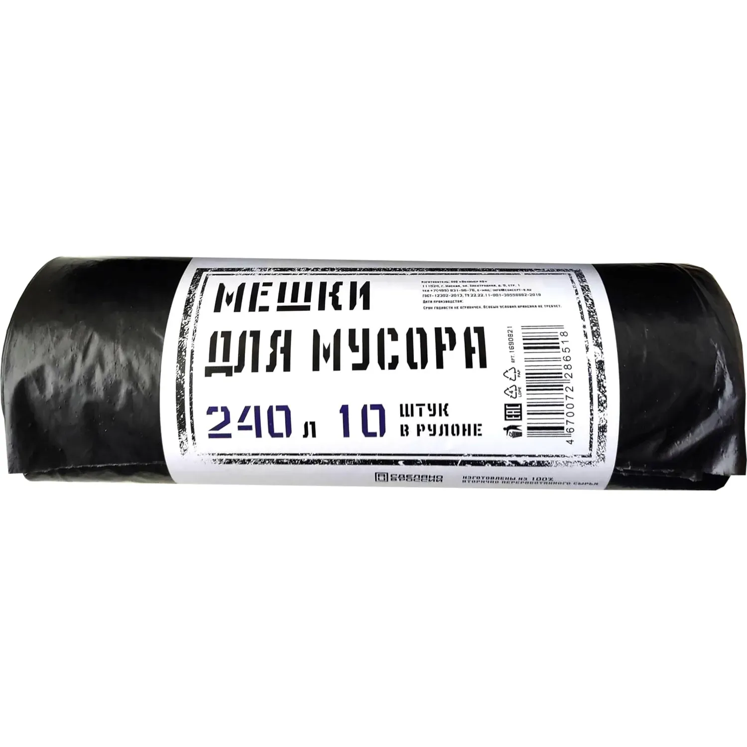 Мешки для мусора ПВД 240л 40 мкм, черные  88х120 см 10 шт/рул Элементари