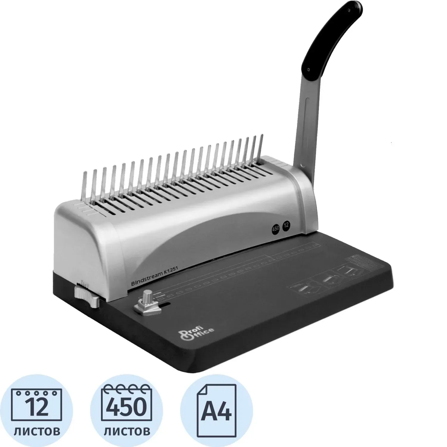 Брошюровщик ProfiOffice Bindstream K1251, А4, 12л./450л., пл.пруж.