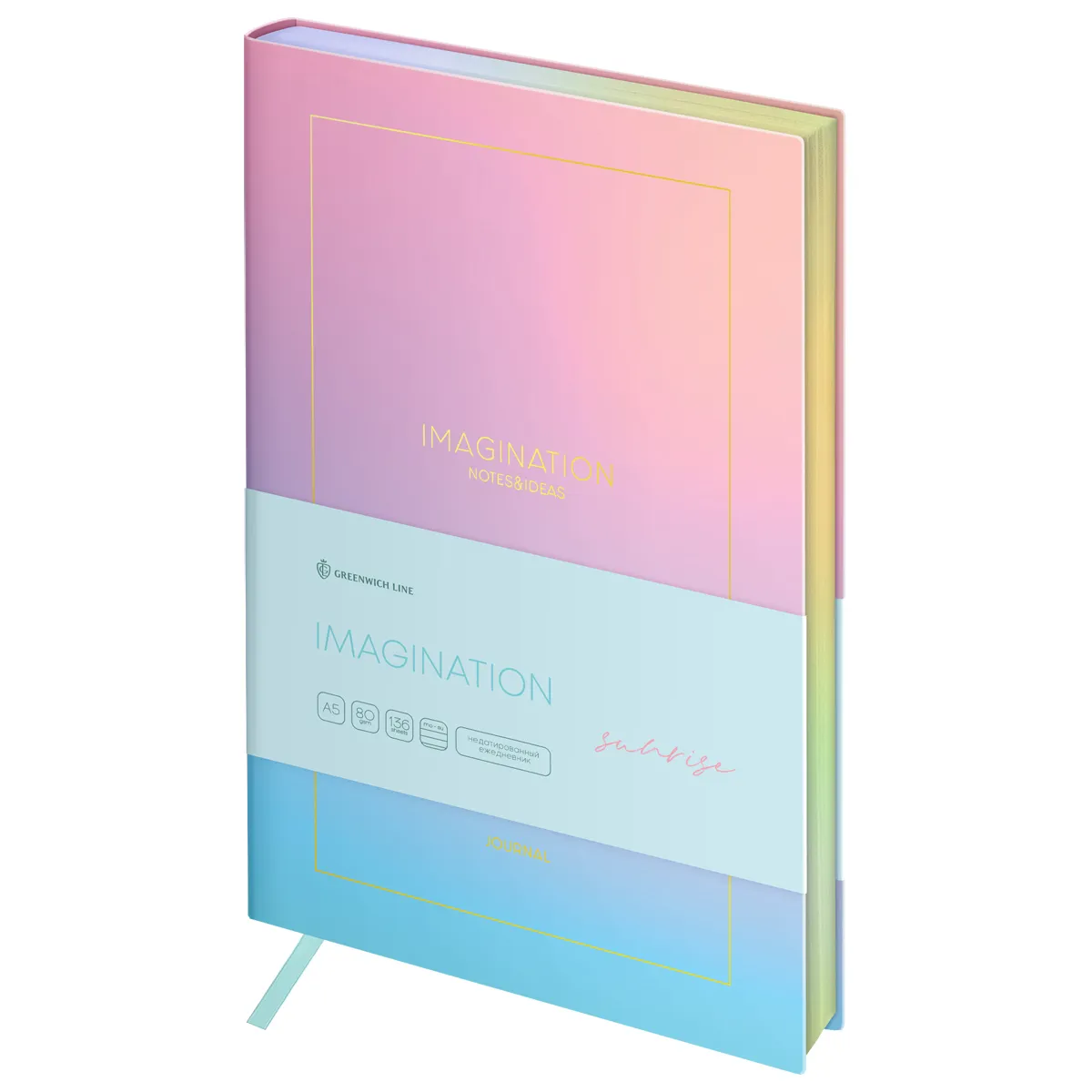 Ежедневник недатир. A5, 136л., кожзам, Greenwich Line "Imagination. Sunrise", тон. блок, фольгир. срез