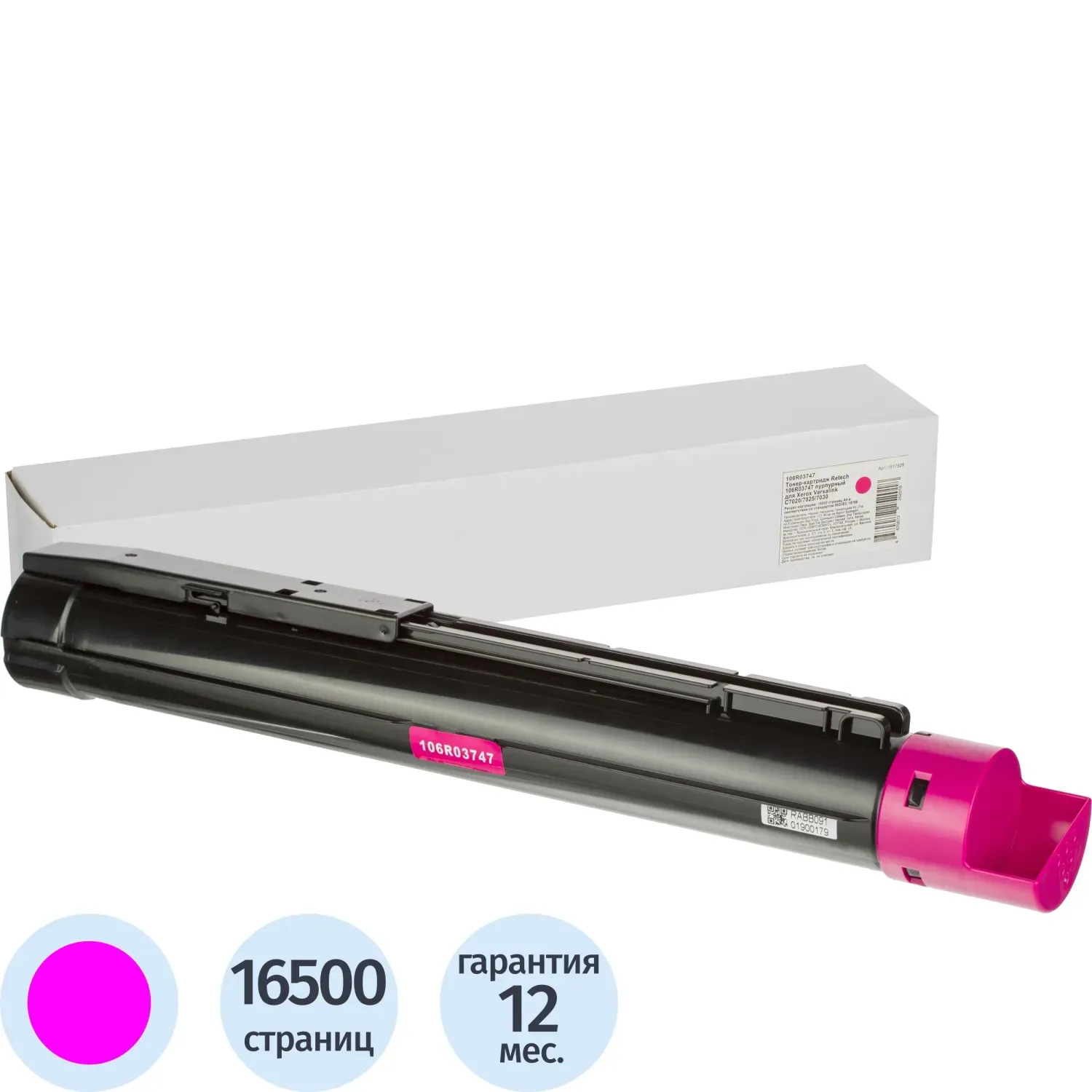Тонер-картридж Retech 106R03747 пур. для Xerox VersaLink C7020/C7025/C7030