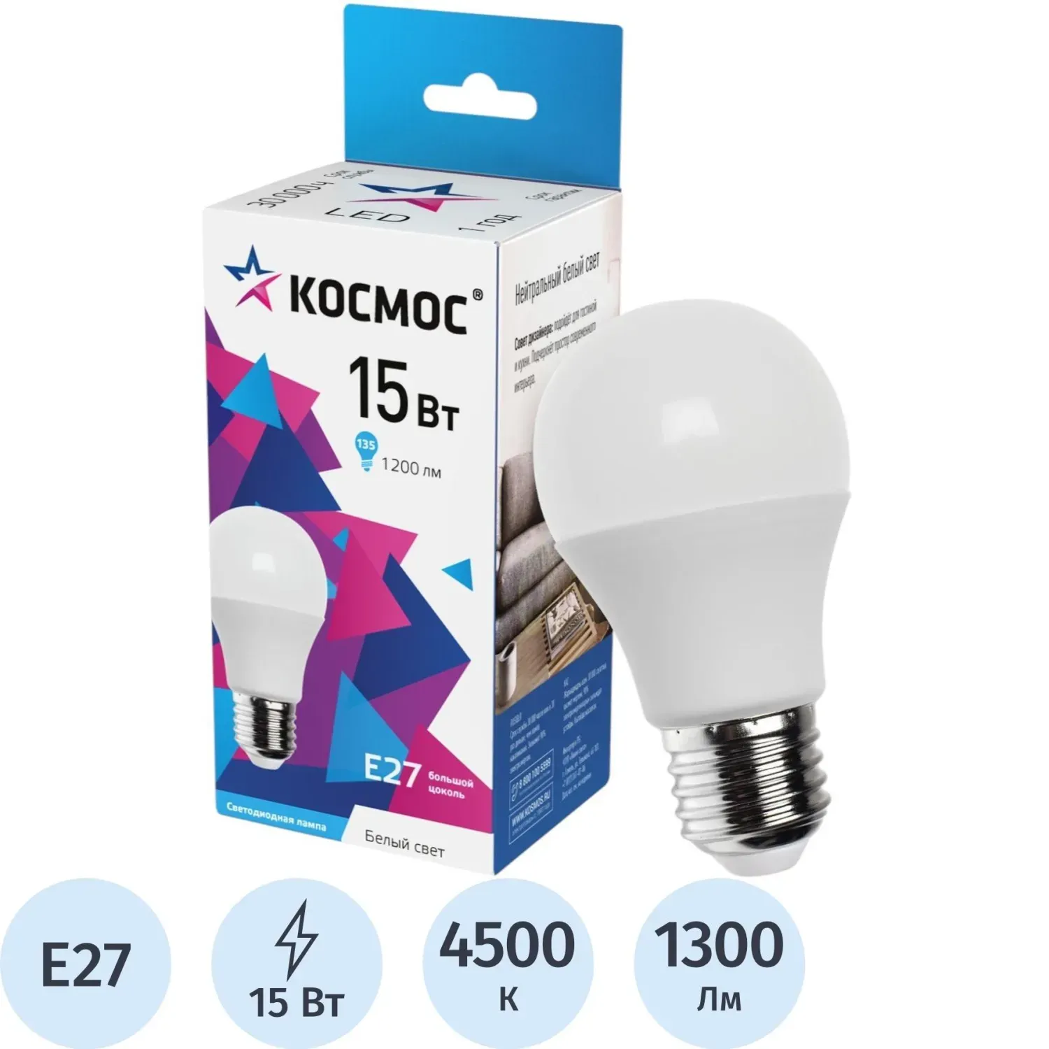 Лампа светодиодная Космос Экономик 15W Е27 4500k нейтр.бел. ст.колба