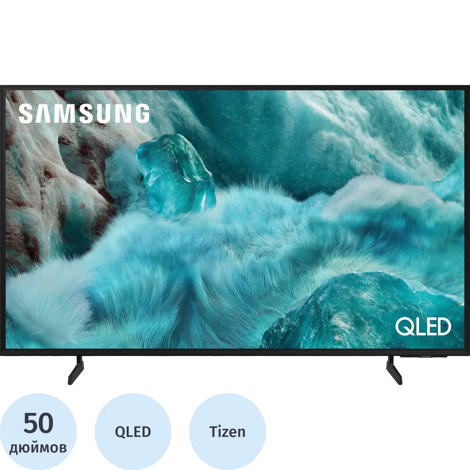 Телевизор Samsung QE50Q7FAAUXRU