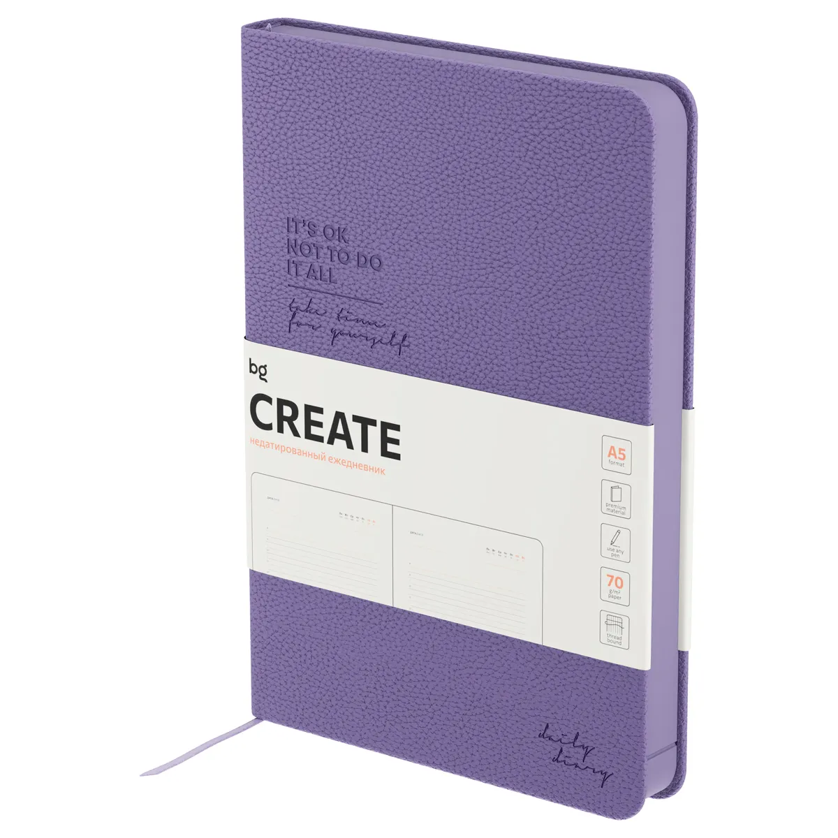 Ежедневник недатированный, А5, 136л., твердый переплет, кожзам, BG "Create. Purple", фиолетовый, цветной срез