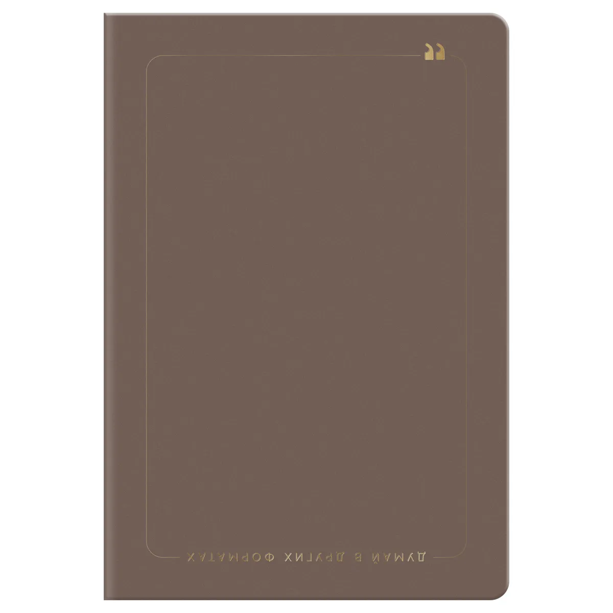 Записная книжка А5, 96л., BG "Смыслы", кожзам, клетка, мокко