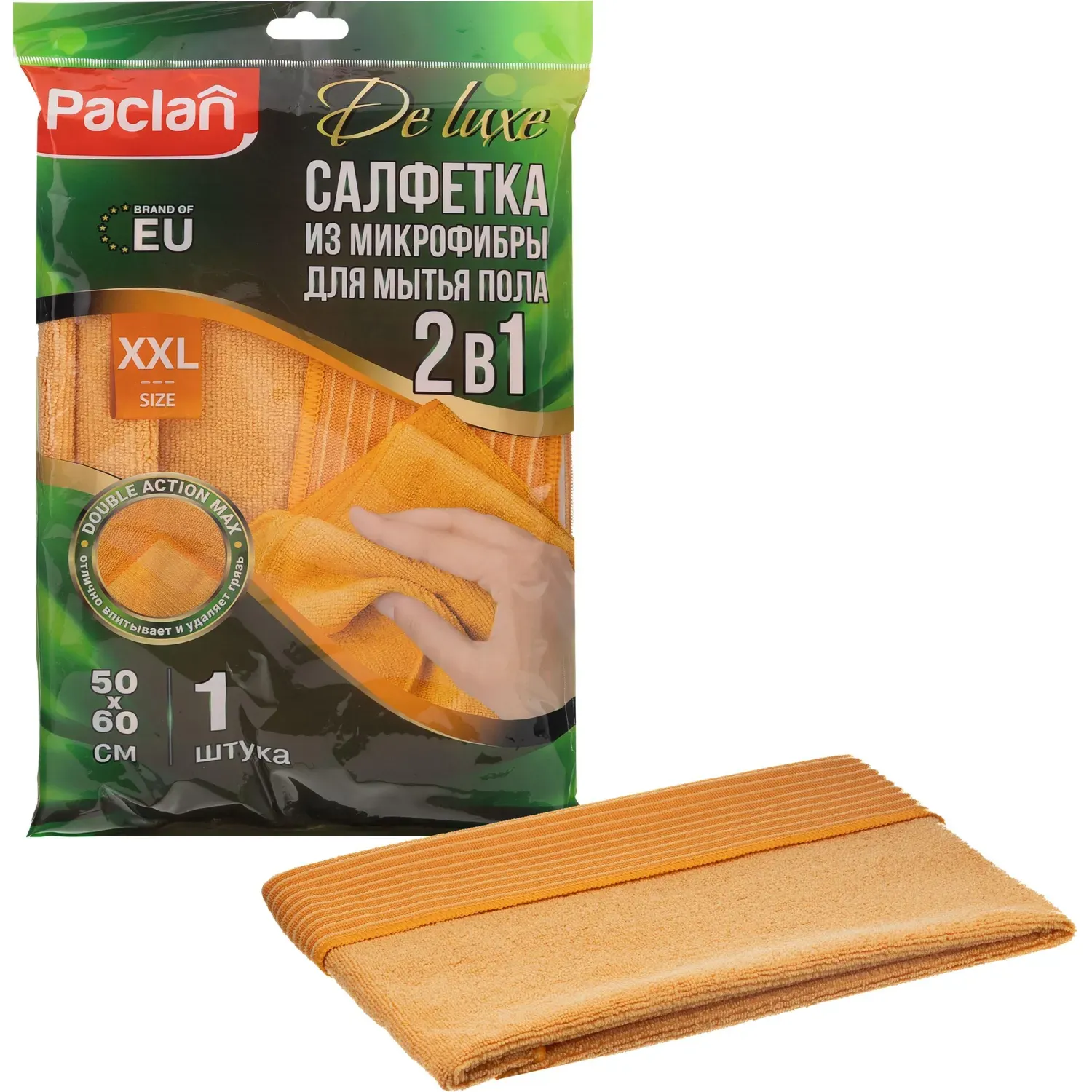 Тряпка для пола микрофибра 50Х60см Paclan
