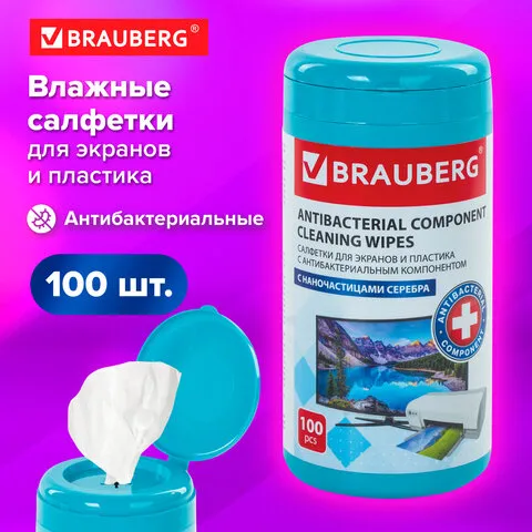 Салфетки АНТИБАКТЕРИАЛЬНЫЕ ДЛЯ МОНИТОРОВ И ПЛАСТИКА, ПЛОТНЫЕ, BRAUBERG, 13x17 см, 100 шт., 513476