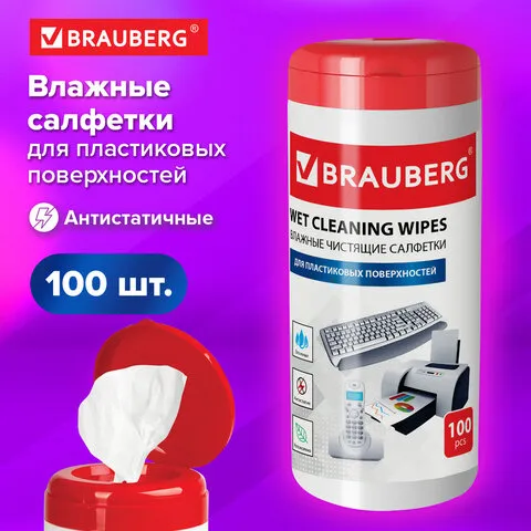 Салфетки для пластиковых поверхностей BRAUBERG, 13х17 см, туба 100 шт., влажные, 510123