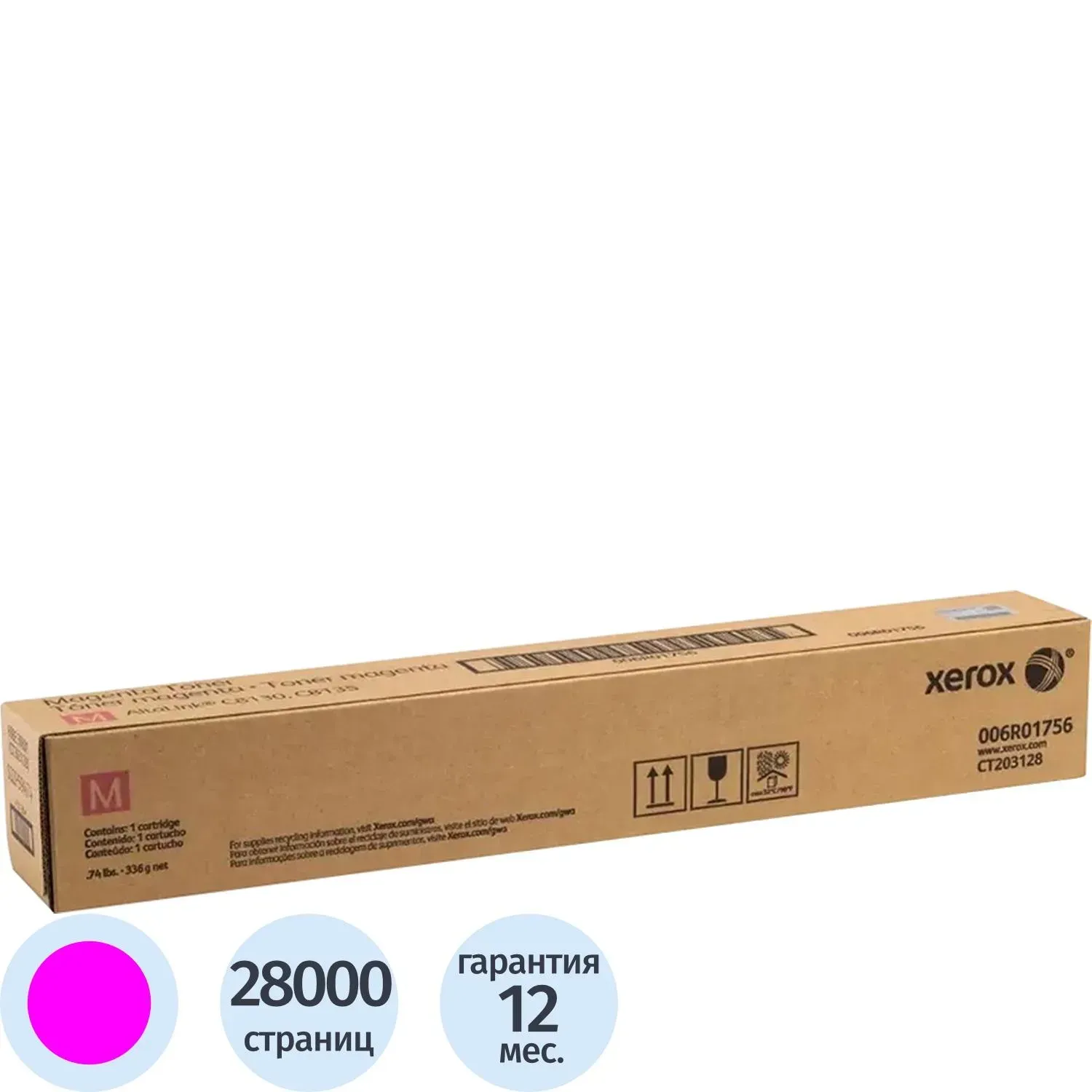 Тонер-картридж Xerox 006R01756 пур. для AltaLink C8130/8135