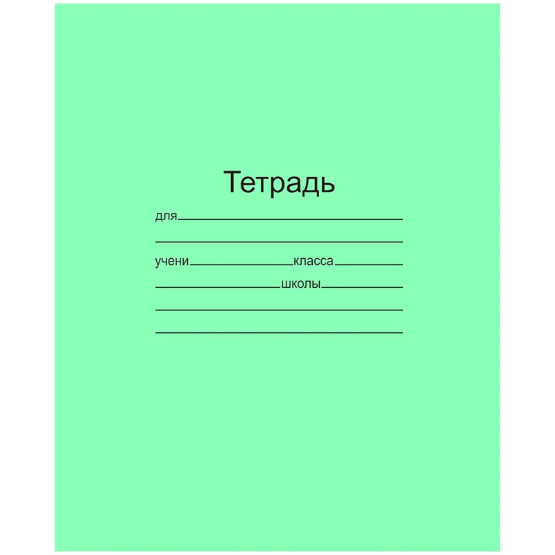 Тетрадь 12л., клетка BG_6