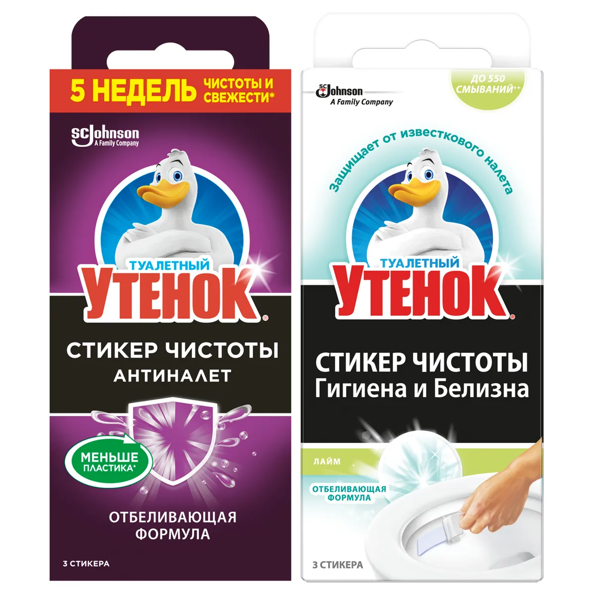 Стикер для очищения унитаза Туалетный утенок "Гигиена и белизна. Лайм", 3шт., картонная коробка