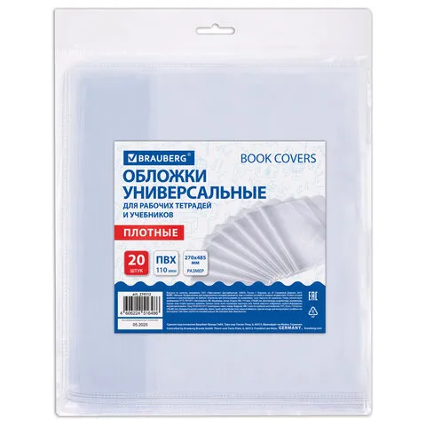 Обложки ПВХ для рабочих тетрадей и учебников, КОМПЛЕКТ 20 шт, ПЛОТНЫЕ, 110 мкм, 270х485 мм, BRAUBERG, 274112