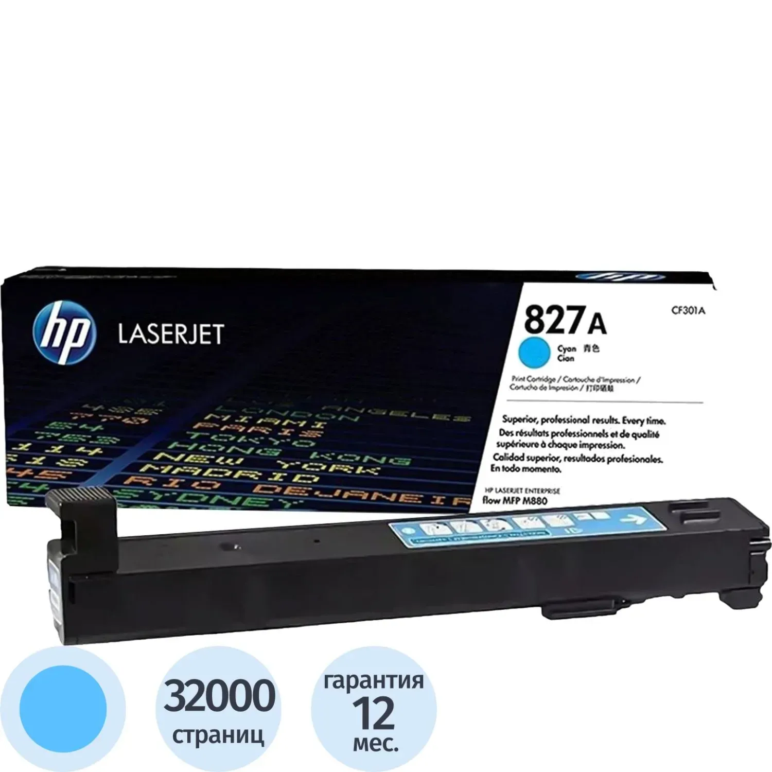 Картридж лазерный HP 827A CF301A гол. для CLJ Enterprise M880z