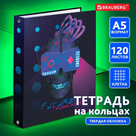 Тетрадь на кольцах А5 175х215 мм, 120 л., твердый картон, клетка, BRAUBERG, "Cyber", 404083
