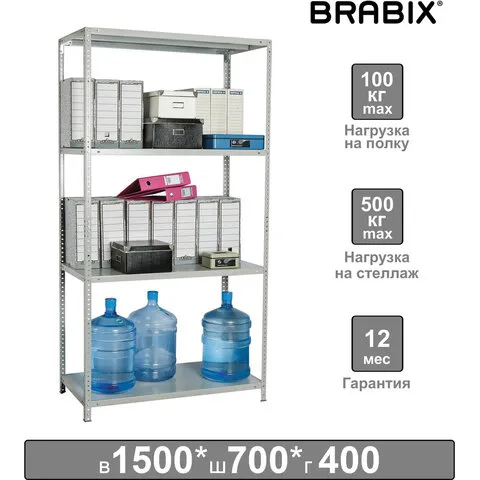Стеллаж металлический BRABIX "MS-150/40/70-4", 1500х700х400 мм, 4 полки, 291101, S241BR044402