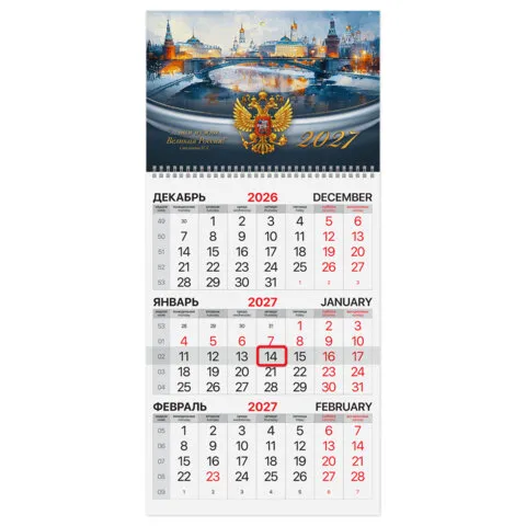 Календарь квартальный на 2027 г., 1 блок, 1 гребень, бегунок, мелованная бумага, BRAUBERG, "Великая Россия", 118399