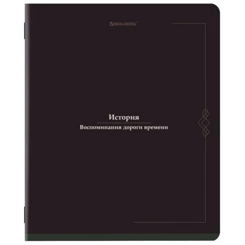 Тетрадь предметная VINTAGE 48 л., SoftTouch, ИСТОРИЯ, клетка, подсказ, BRAUBERG, 405155