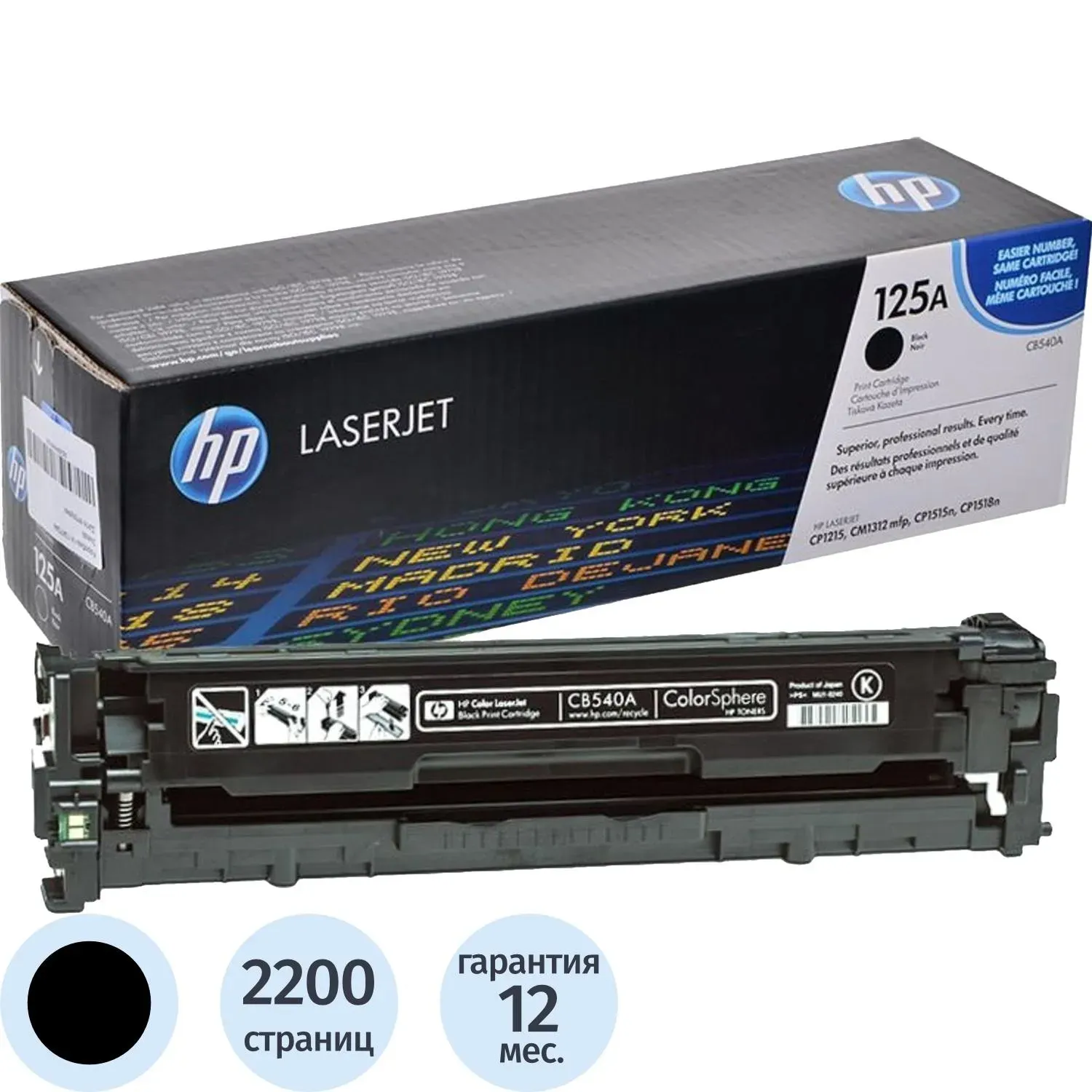 Картридж лазерный HP 125A CB540A чер. для LJ CP1215/1515