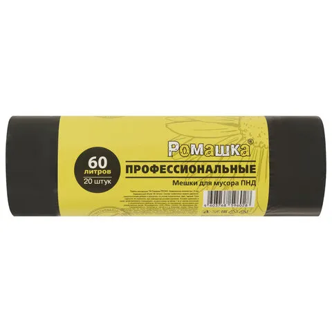 Мешки для мусора 60л черные, в рулоне 20 шт, ПНД 10мкм, 58x68 см, РОМАШКА ПРОФИ ПФ-60/20/30