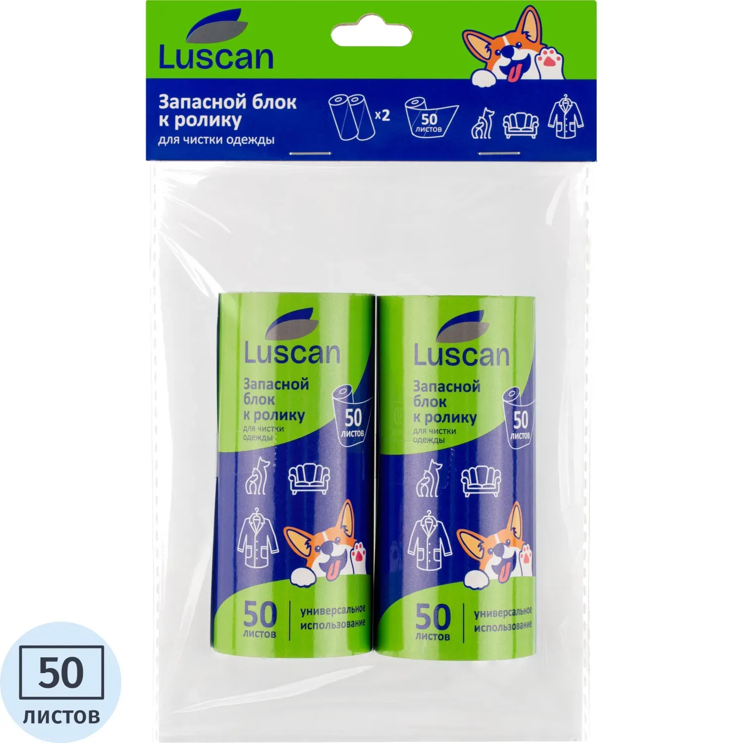 Ролик для чистки одежды Luscan запасной блок 50л, 2 шт/уп