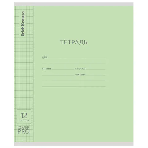 Тетрадь обложка пластик, 12 л., клетка, ERICH KRAUSE "КЛАССИКА CoverPrо fizzy", ЗЕЛЕНАЯ, 62178