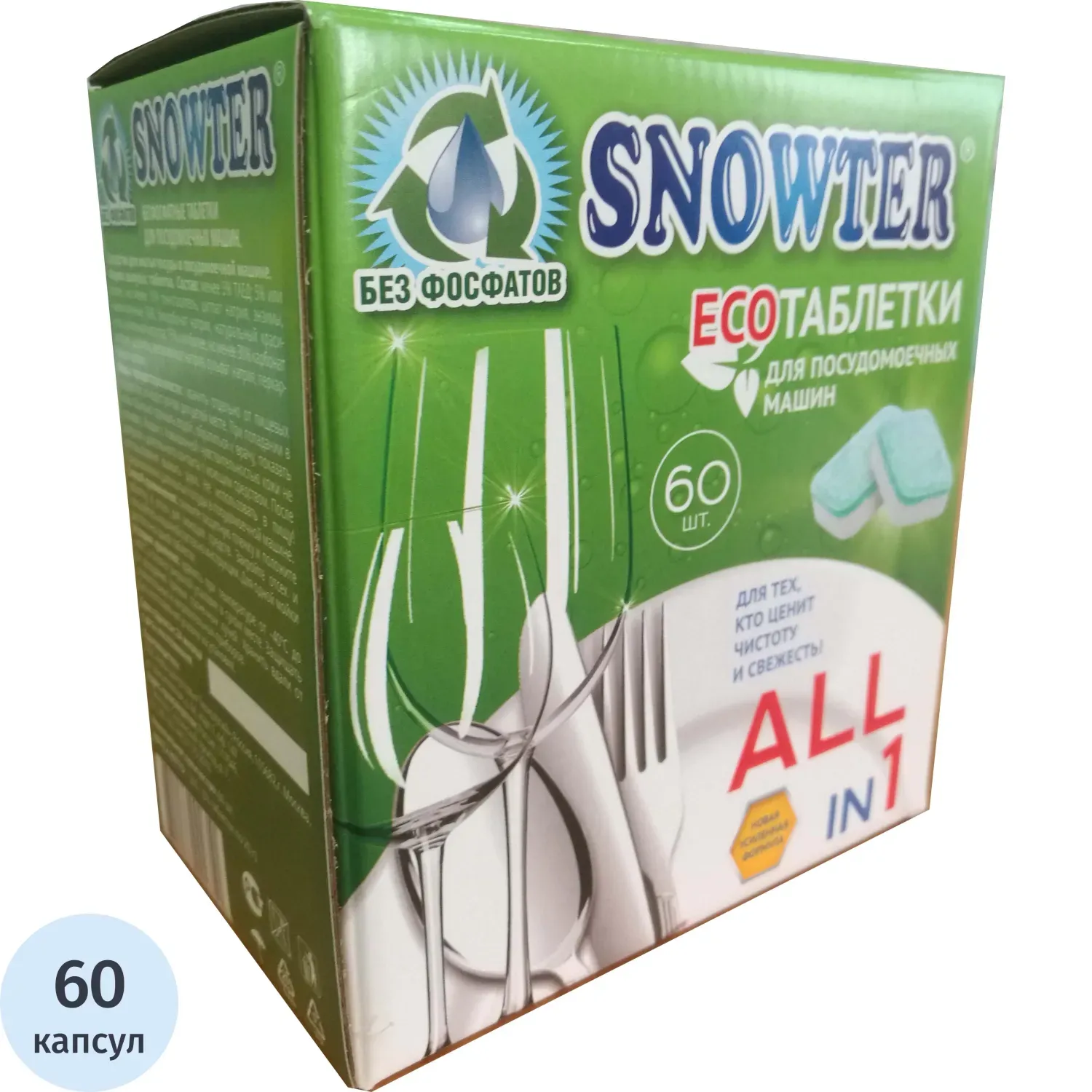 Таблетки для посудомоечных машин SNOWTER ЭКО 60шт/уп.
