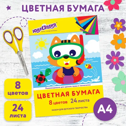 Цветная бумага А4 офсетная, 24 листа 8 цветов, в папке, ЮНЛАНДИЯ, 200х283 мм, "Котёнок", 115168