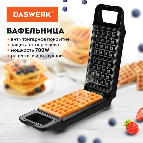 Электровафельница антипригарная для венских бельгийских вафель, 2 вафли, 700 Вт, DASWERK, WM-5, 455652