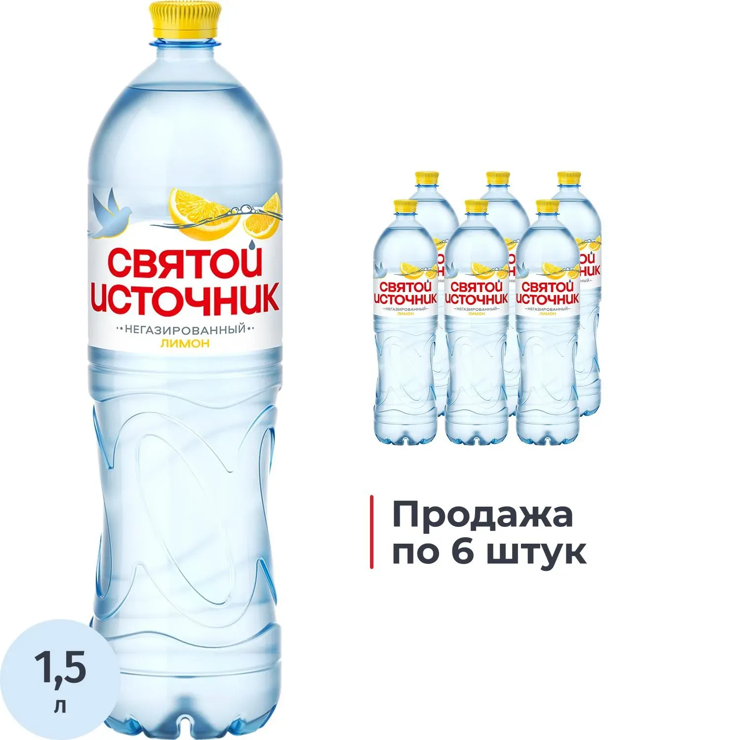 Вода питьевая Святой Источник Лимон негаз ПЭТ 1,5л
