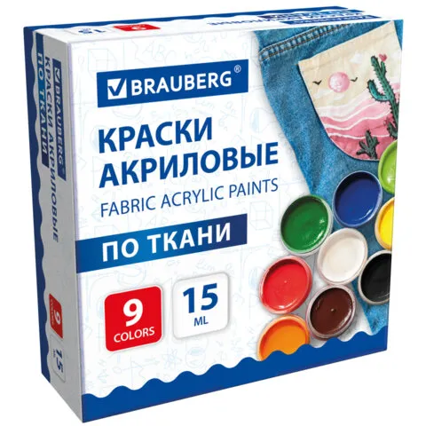 Краски акриловые по ткани 9 цветов по 15 мл, BRAUBERG, 192691