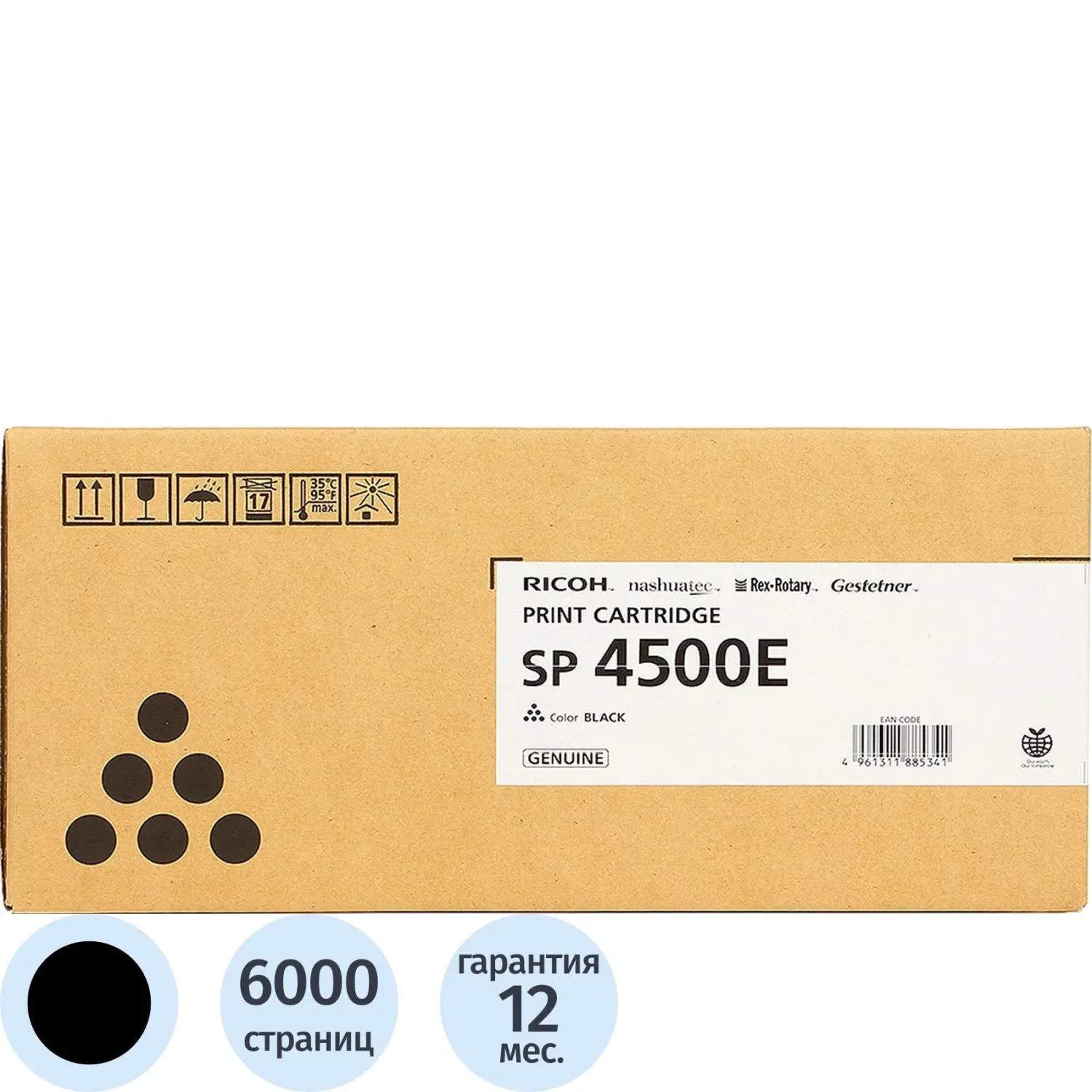 Картридж лазерный Ricoh SP 4500E (407340) чер. для SP4510/3600/3610