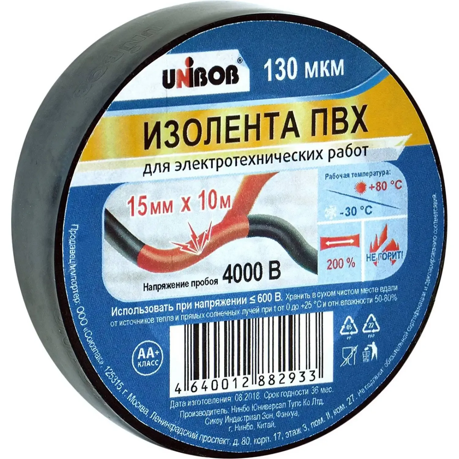 Изолента UNIBOB 15мм х 10 м, черная, 130 мкн