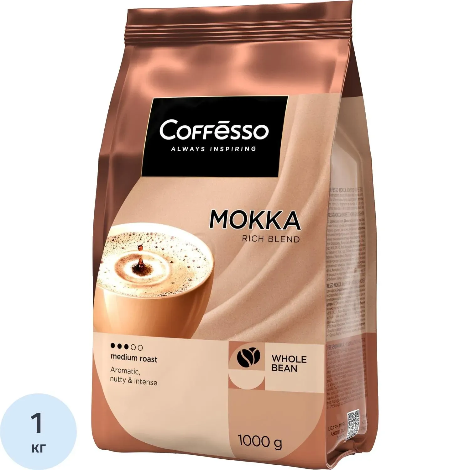 Кофе в зернах Coffesso MOKKA 1 кг