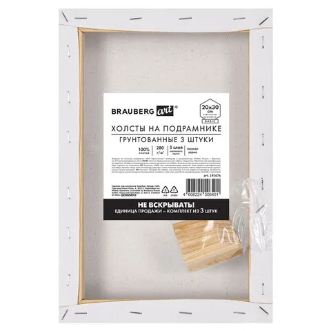 Холсты на подрамнике, набор 3 штуки, BRAUBERG ART BASIC, 20х30 см, 280 г/м2, хлопок, грунт, 192676