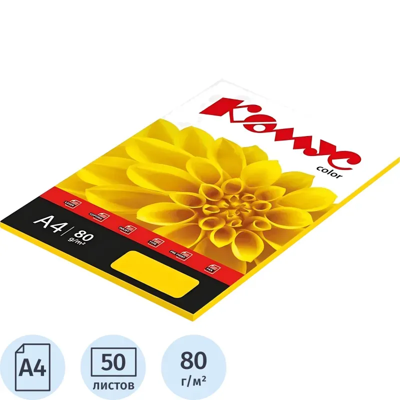 Бумага цветная Комус Color (мандарин интенсив), 80г, А4, 50 л.