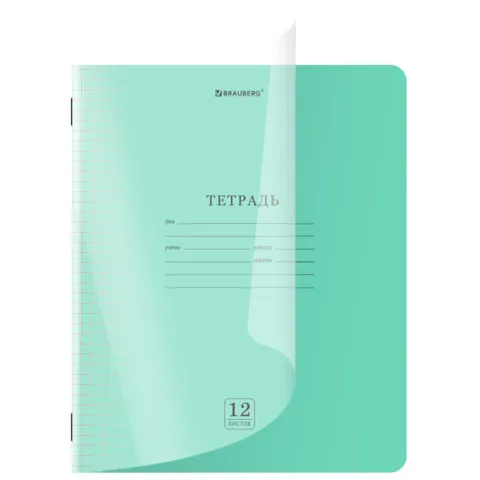 Тетрадь обложка пластик (прозрачный) 12 л., клетка, BRAUBERG "Smart Cover", ЗЕЛЕНАЯ, 405019