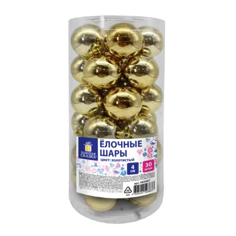 Шары ёлочные 30 шт, 4 см, "Solid Color", пластик, ЗОЛОТО, глянец, ЗОЛОТАЯ СКАЗКА, 592497