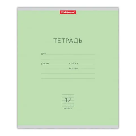 Тетрадь 12 л., ERICH KRAUSE, клетка, обложка картон, "КЛАССИКА", ЗЕЛЕНАЯ, 35184