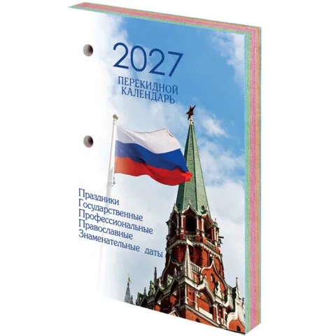 Календарь настольный перекидной на 2027 г., 160 л., блок газетный, 1 краска, 4 сезона, STAFF, "КРЕМЛЬ", 118496