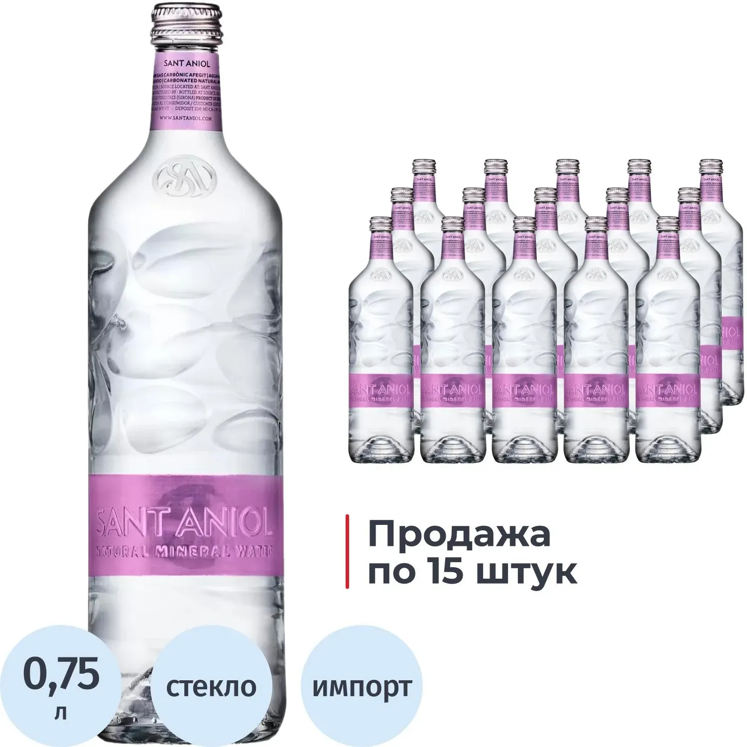 Вода минеральная Sant Aniol природ стол пит газ стекло 0,75л