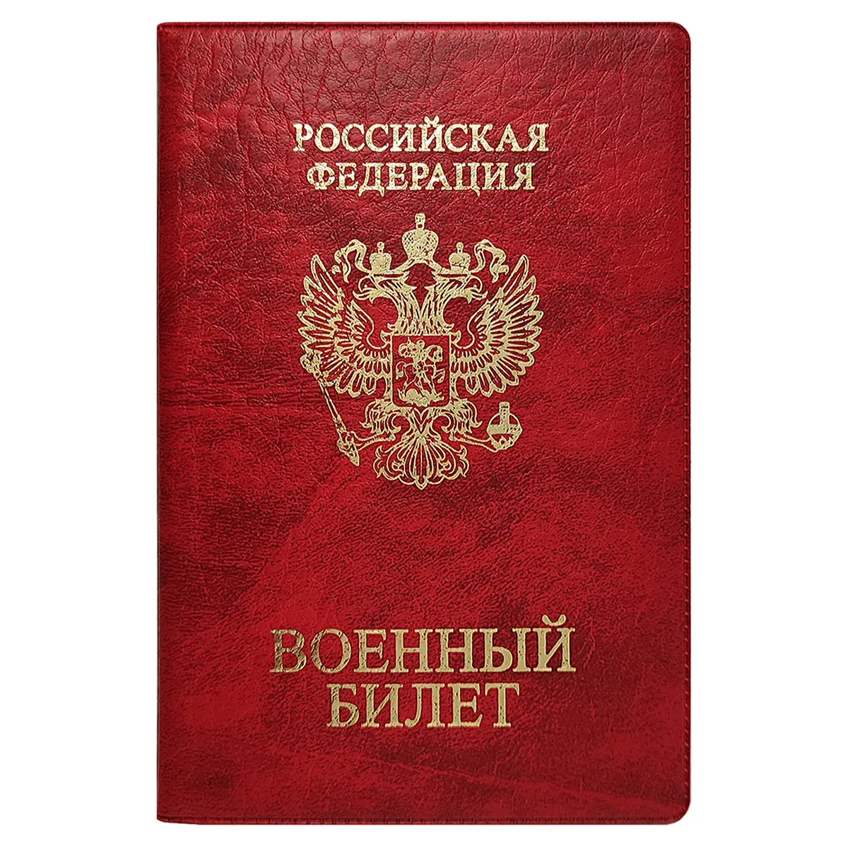 Обложка для военного билета ДПС, ПВХ, тиснение "Герб", красный