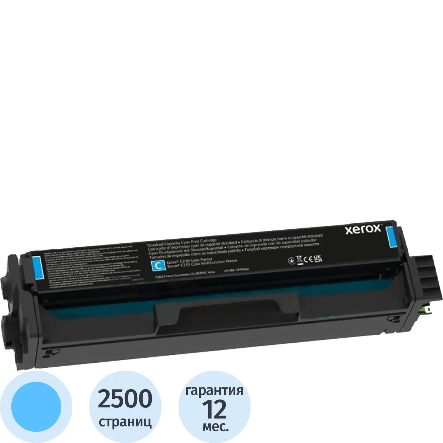 Картридж лазерный Xerox повыш емкости голубой,для С230 и С235 (006R04396)