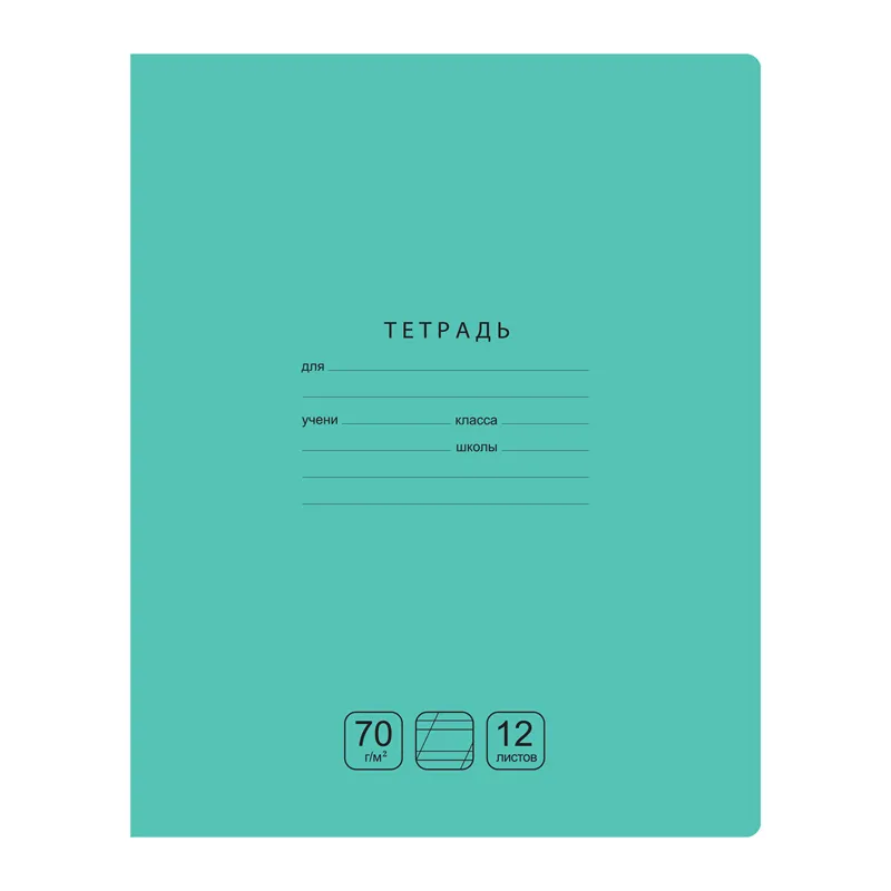 Тетрадь 12л., косая линия BG "Отличная", зеленая, 70г/м2